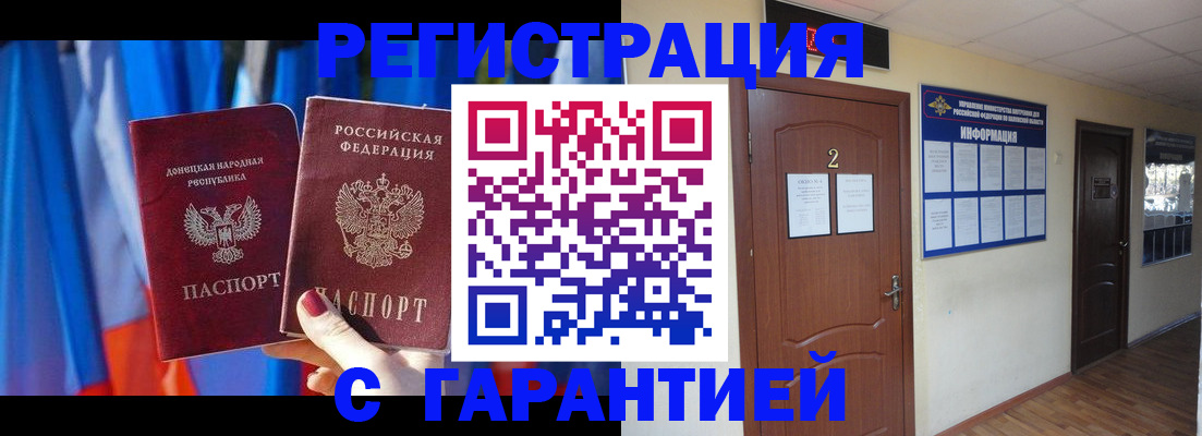 временная регистрация в квартире в Гатчине