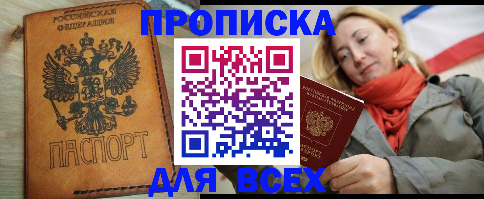 временная регистрация адрес в Гатчине