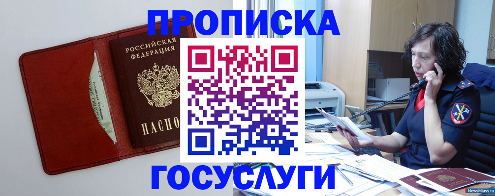 временная регистрация адрес в Гатчине