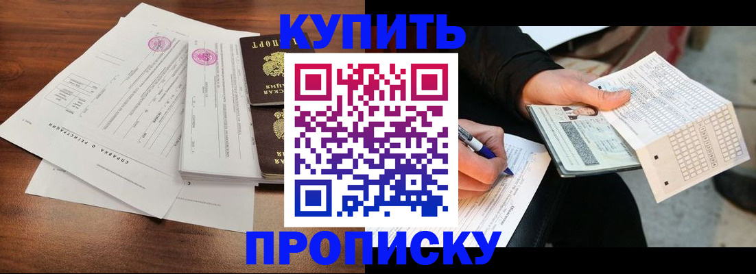 прописка для военкомата в Гатчине