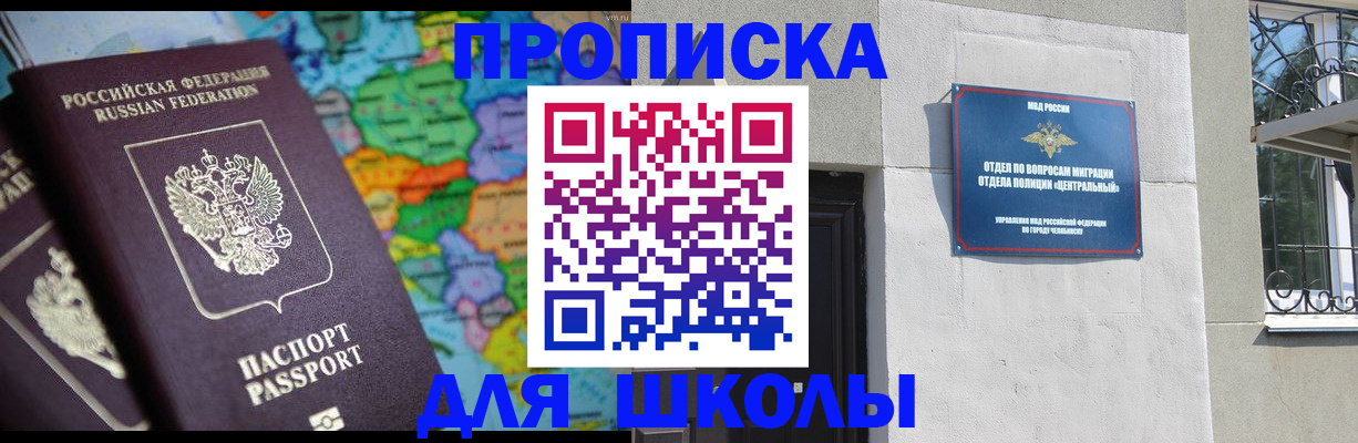 временная регистрация купить в Гатчине