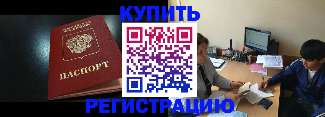 прописка регистрация в Гатчине