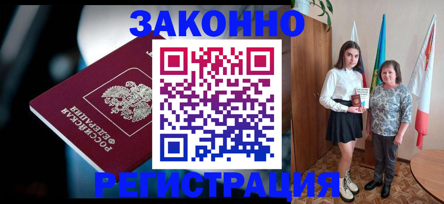 временная регистрация гарантия в Гатчине